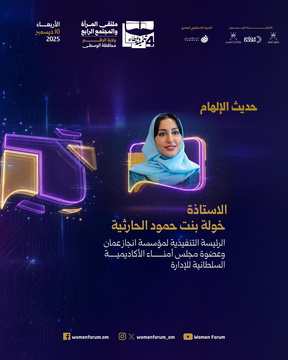 ملتقى المرأة والمجتمع tweet media