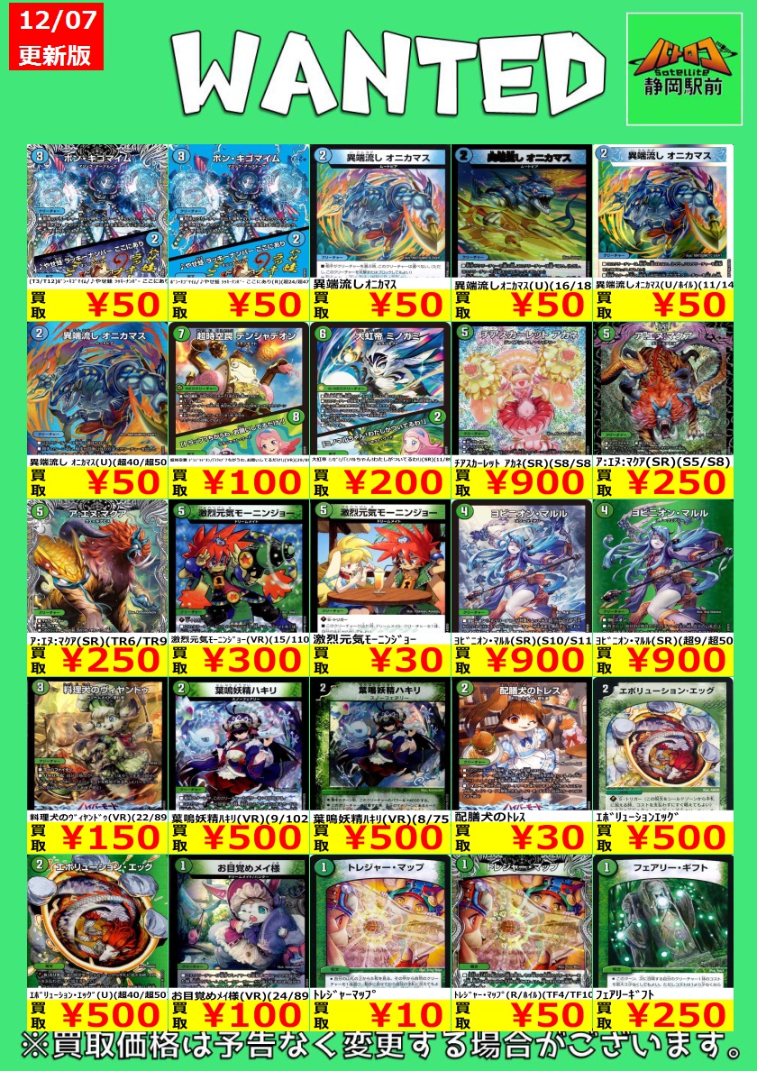 希少価値有り　デュエマまとめ売り デュエルマスターズ高価買取情報】 在庫が無限に欲しい！！！ マジで