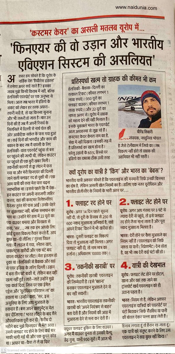 Read my story on flight cancelation in Europe.<a href="/PMOIndia/">PMO India</a>
Please make a strict rule and make sure the implementation. 
#Indigo #IndiGoCrisis <a href="/narendramodi/">Narendra Modi</a>
