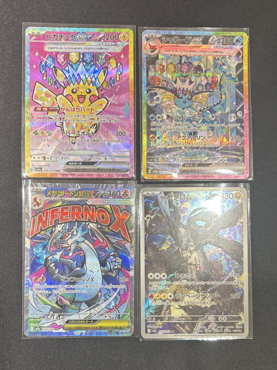 こちらのカード買取させていただきました❗️ ✓ピカチュウex SAR