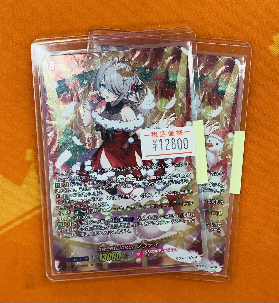 ヴァンガード 販売情報】 最新弾「リリカルモナステリオ あわてんぼう