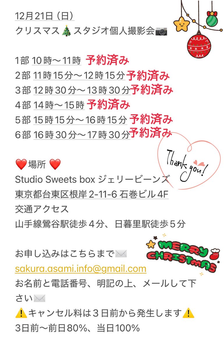 わーい(๑>◡<๑) 満枠ありがとーー！！感謝感謝です✨✨ 当日楽しもう