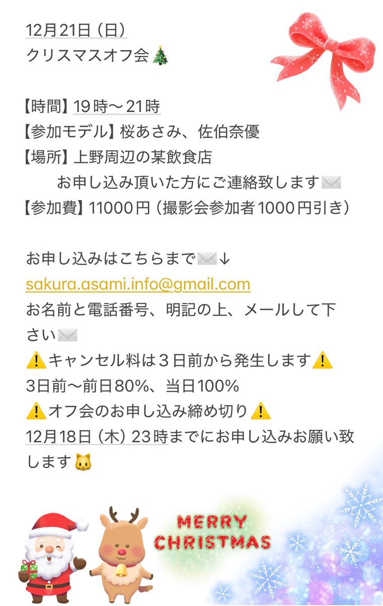 ちおぴー様ありがとう御座います♡よろしくお願い致します わーい(๑>◡<๑) 満枠ありがとーー！！感謝感謝です✨✨ 当日楽しもう