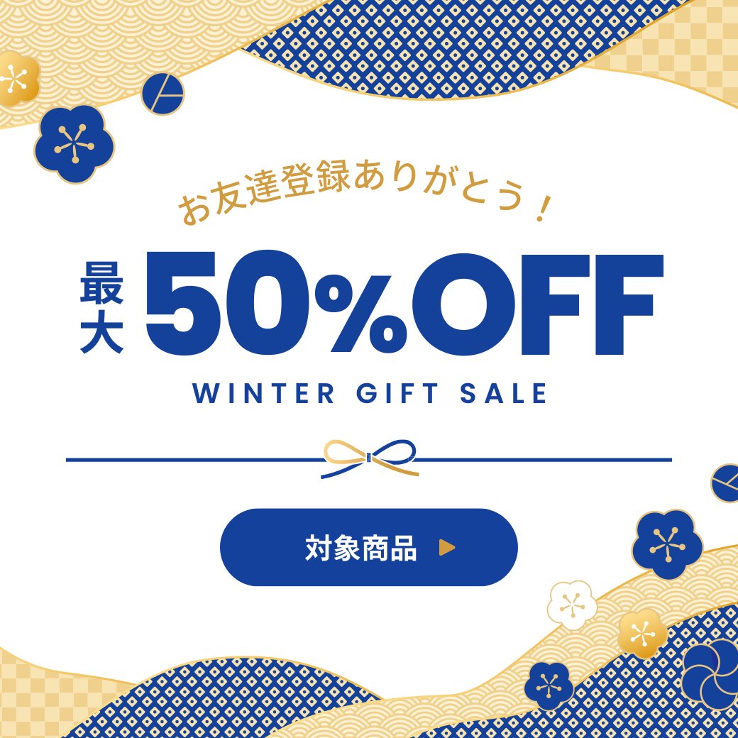 AtouchDantyo's tweet photo. 【お歳暮のごあいさつ🎁】
一年の感謝をこめて、心からの「ありがとう」を。
今日は、その気持ちを込めて
LINEで使える配信画像をプレゼントします。
あたたかなご縁が、これからも続きますように❄️

#お歳暮 #冬のごあいさつ #感謝の贈りもの https://t.co/AtdTPgMQYf