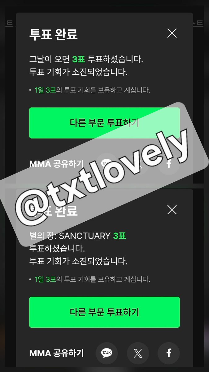 txtlovely's tweet photo. #투바투MMA수상_그날이오길
#지디와투바투_MMA까지_캔트스탑 
#MMA_그날까지_네버엔딩
#모아와_원도어_수상의문으로 https://t.co/gNDtJtbm4f