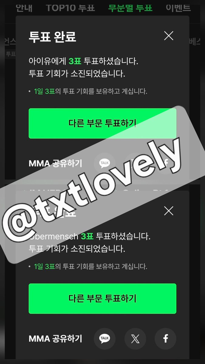 txtlovely's tweet photo. #투바투MMA수상_그날이오길
#지디와투바투_MMA까지_캔트스탑 
#MMA_그날까지_네버엔딩
#모아와_원도어_수상의문으로 https://t.co/gNDtJtbm4f