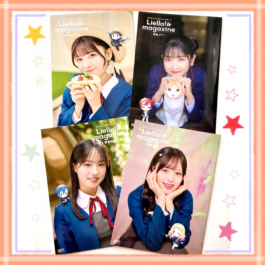 🌟書籍🌟】 ラブライブ！スーパースター!! 『Liella! magazine』 各種