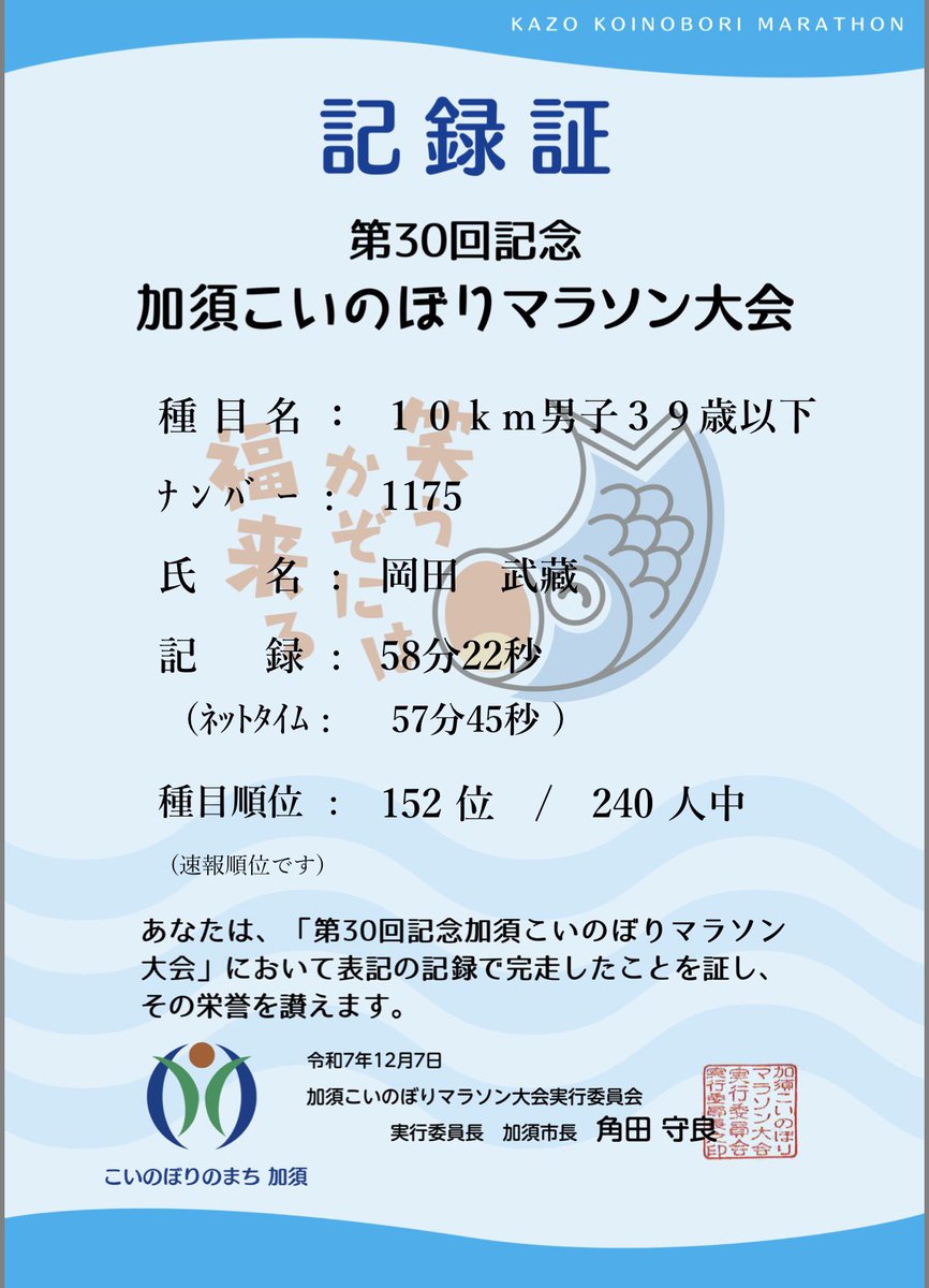 武蔵 tweet media