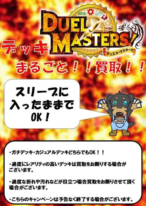 商品情報】 #デュエマ デッキ販売 ✨✨デッキ追加しました