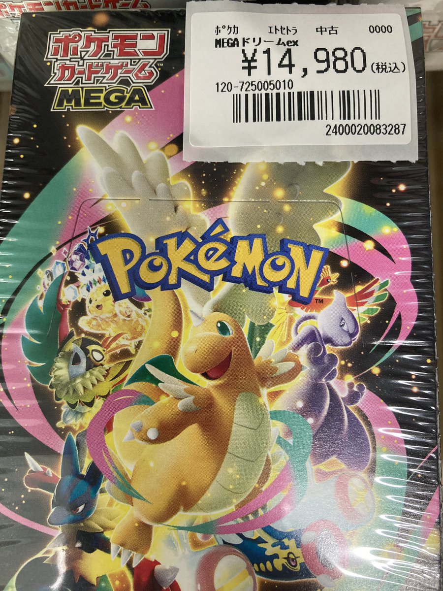 売り切れていた MEGAドリームexの未開封BOX 入荷しました