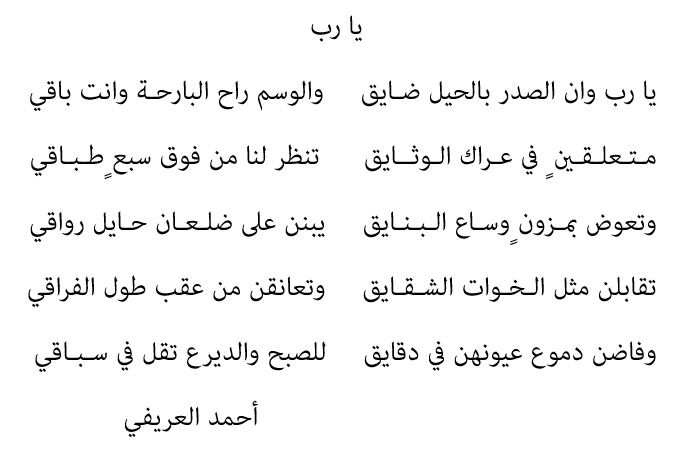 أحمد العريفي tweet media