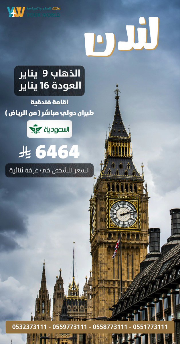 عالمك للسفر والسياحة tweet media