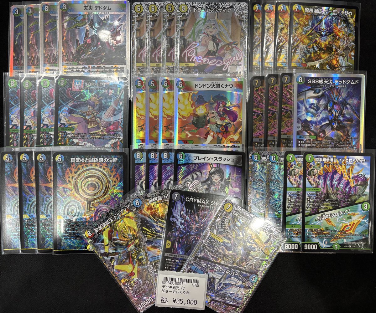 デュエルマスターズ - デュエマ 本格構築 5cザーディクリカ