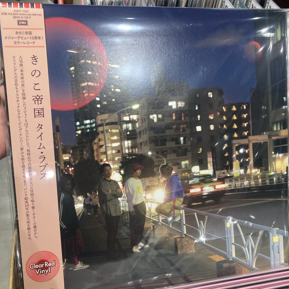 2025 レコードの日 限定盤】 🔹きのこ帝国3タイトルカラー盤 ・猫と