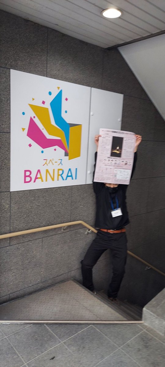 本日 #東京ストーリーテラー 新劇場&amp;新拠点 #新宿スペースBANRAI こけら落とし朗読劇公演 #役者の話芸2025 千秋楽にお邪魔してきました🎵演出家の久間さんらしい泣けるお話と一味違った奇妙な物語の2作品📖出演者8人中7人知り合いと客席にも過去のTST共演者もいて会場は同窓会状態😆同窓会楽し✨