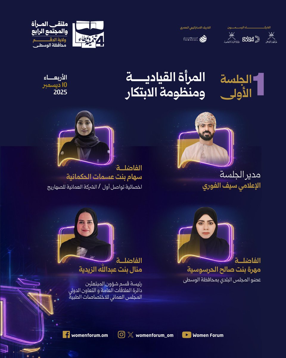 ملتقى المرأة والمجتمع tweet media