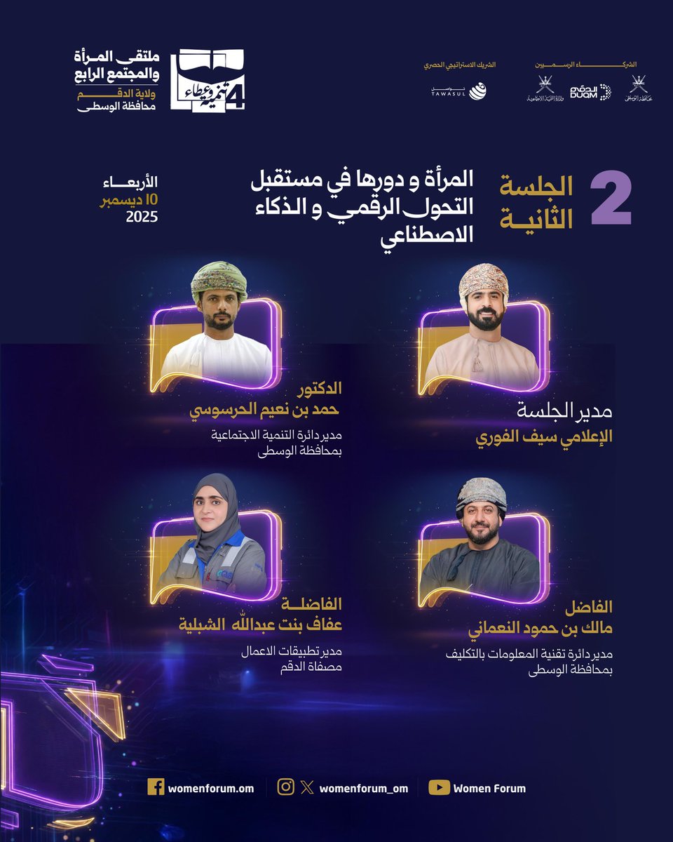 ملتقى المرأة والمجتمع tweet media