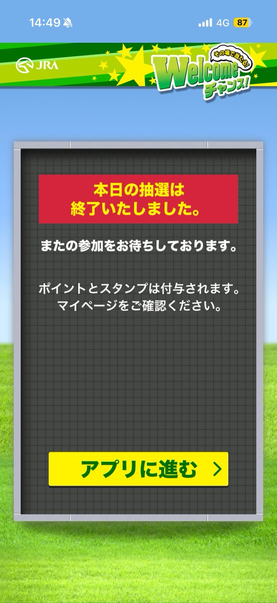 なっちゃんページ Post by なっちゃん🗽🇨🇭🍍 on X: なんやて