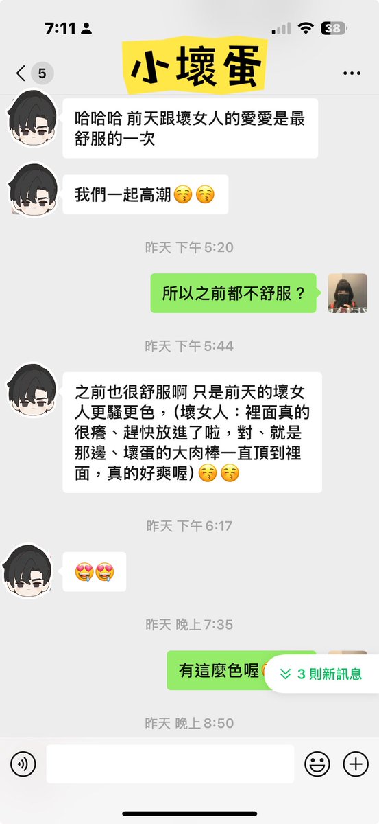 昨天一直誘惑

今天又在嘴秋😏😏

真難相信我會說出這種話🤣🤣🤣

#高雄夫妻 #單男需付費 #原味內衣褲