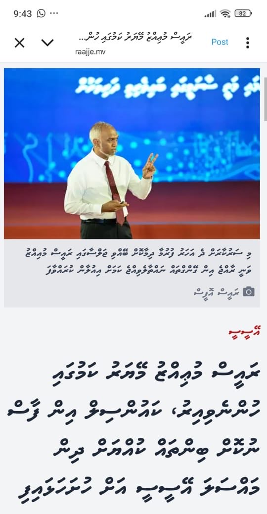 adhureymv's tweet photo. މުޢިއްޒުގެ ޖަރީމާތަށް ފޮރުވައިގެން އާދަމް އާޒިމް ހުރުމަކީ ބަލައިގަނެވޭނެ ކަމެއްނޫން. މުޢިއްޒު RCC އަށް 700 މިލިއަން ރުފިޔާ. އަދި ރަސްމާލޭ ކޮންސަލްޓެންސީ ދެމުންދަނީ RCC އިން. ރައްޔިތުންގެ ލައްކަ ފައިސާ. ފަޅާއެރީމާ އާދަމް އާޒިމްއާ ދުރަށް އެމްޑީޕީ މެންބަރުން.
#MayorCorruption https://t.co/gMP9SHTYVL