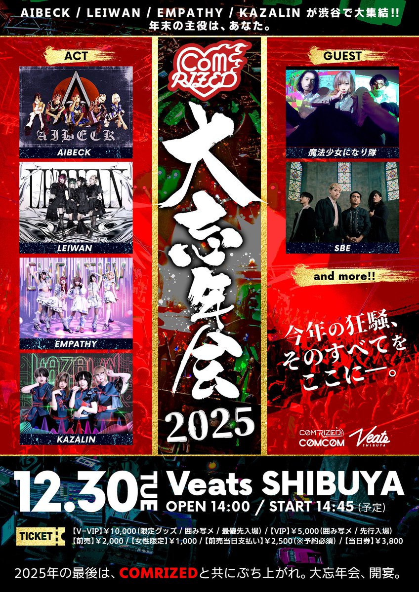 未開封・限定盤　BreakOut祭’98 VIDEO at 武道館 　①＆② ⋆͛📢AIBECK LIVE information⋆͛📢】 ━━━━ 解禁 ━━━━ 【先行