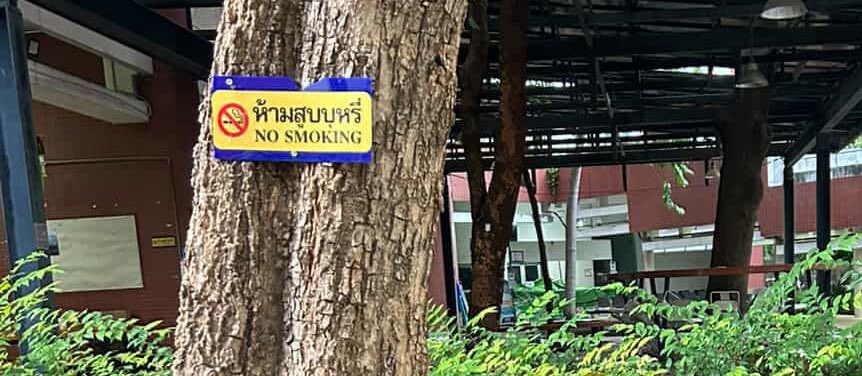 เขาไล่ก็ไม่แปลกนะ เพราะ :