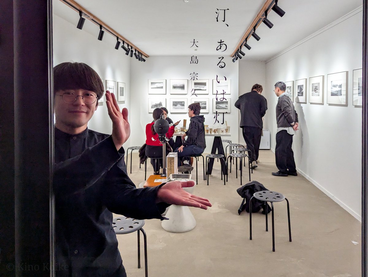 昨夜、自分の展示が終わってから大島さん <a href="/AURA_sya/">アウラ舎</a> の写真展にお邪魔してきました。
大島さんが各地で撮影した風景写真。35mmで撮影して粒子を生かして仕上げたモノクロプリント、いい感じでした！
若い写真家達とも話せて良い時間でした。
