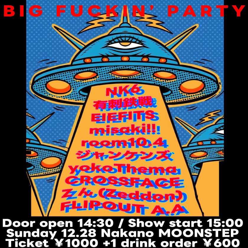12/28はMOONSTEP！！
Zん年内ラストギグでごぜぇやす！
MOONSTEPでライブ納め、めちゃくちゃ嬉しいです！！
バチバチカマして今年締めくくりやす！
よろしくお願いしマース！✨️✨️