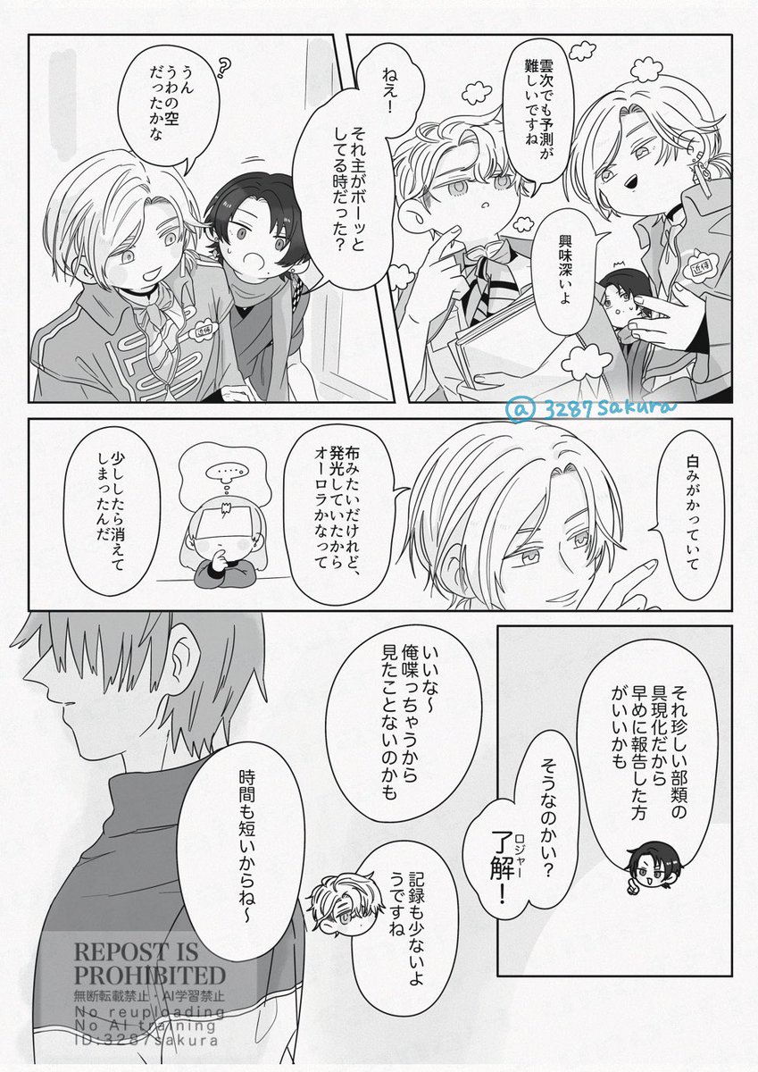 🌈具現化する本丸……へしさに

オーロラの色を知るモノ(1/3) 