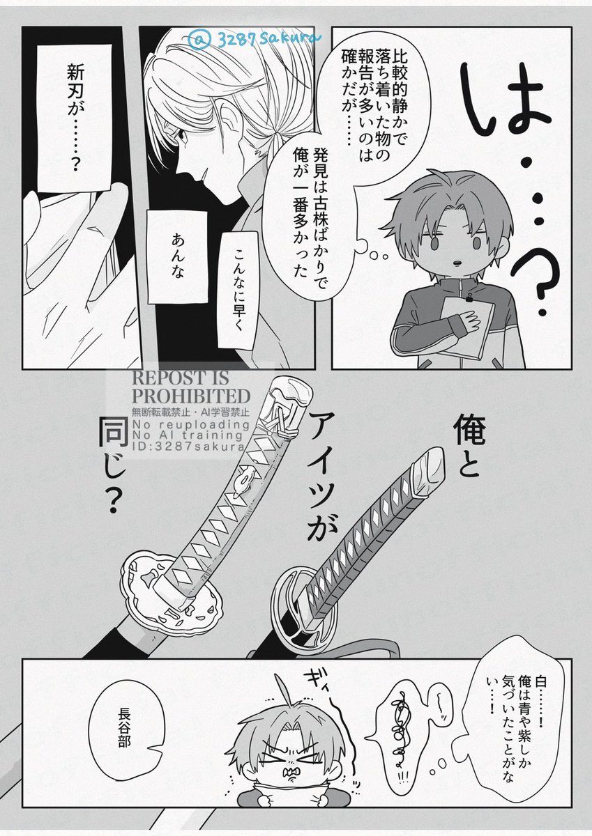 🌈具現化する本丸……へしさに

オーロラの色を知るモノ(1/3) 