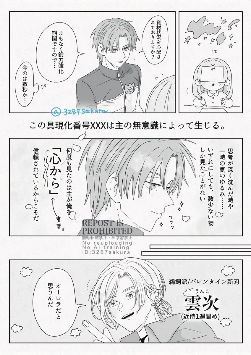 🌈具現化する本丸……へしさに

オーロラの色を知るモノ(1/3) 