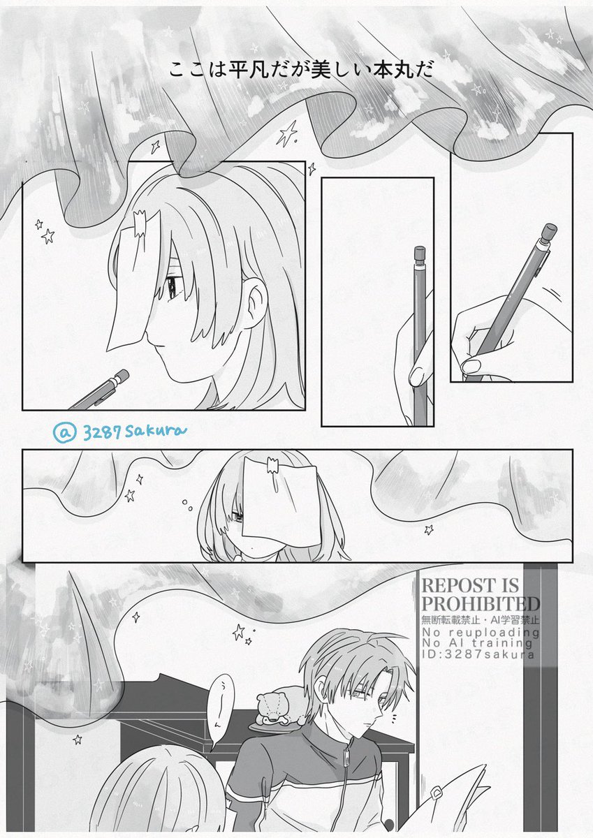 🌈具現化する本丸……へしさに

オーロラの色を知るモノ(1/3) 