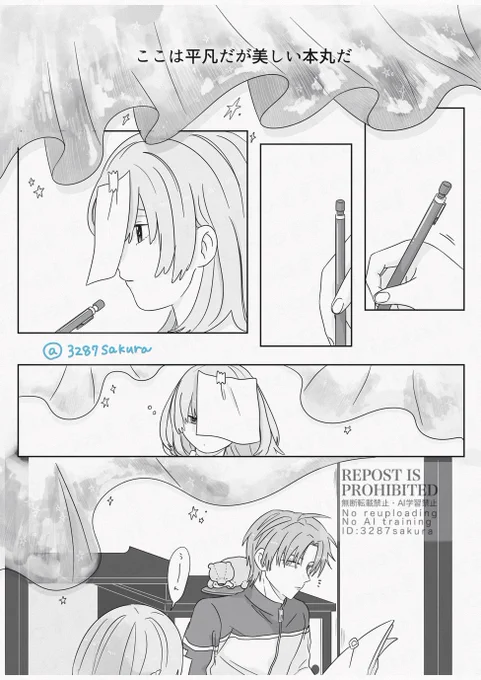🌈具現化する本丸……へしさに

オーロラの色を知るモノ(1/3) 