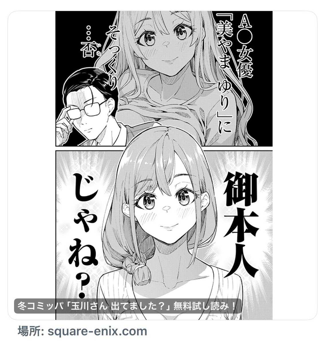 Post by ゆうや on X: 🤔