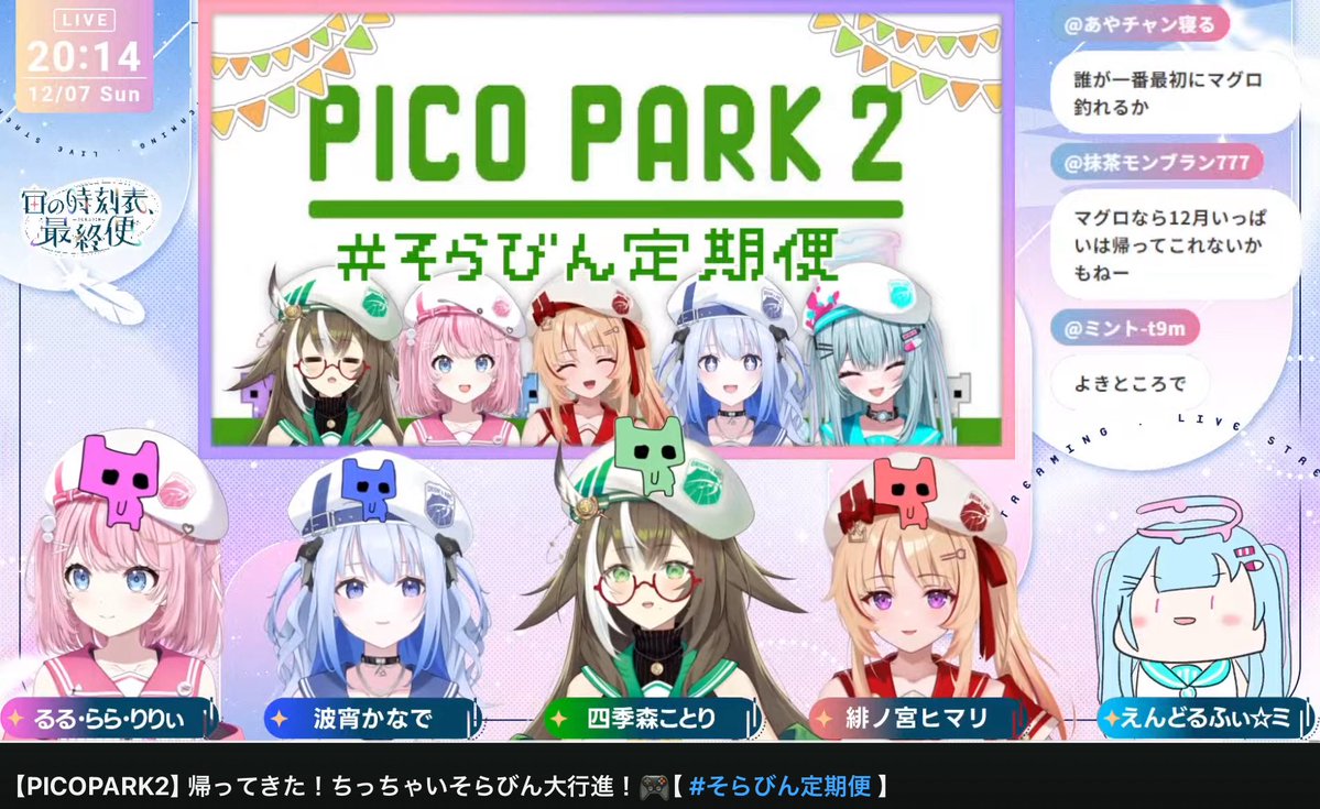 そらびん定期便 えんどるふぃ☆ミさんがゆるキャラに👀？！w #そらびん