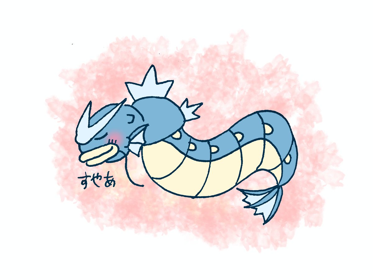 俺があげたギャラドス ギャラドス