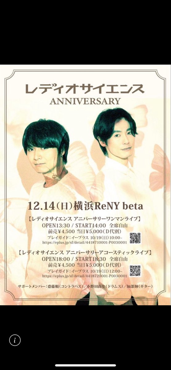 サコ＠レディオサイエンス Mini Album 「PRIDE of Queen」発売中