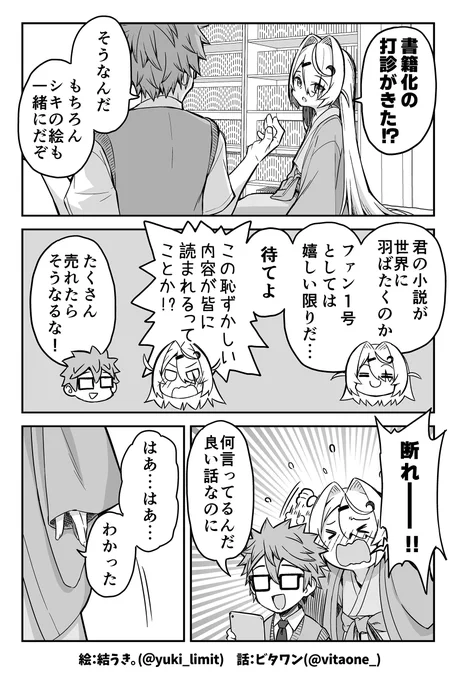再び引きこもりになってしまった幼なじみに想いを伝える話⑥🏚️📃(完)

#コミュゼロ
#漫画が読めるハッシュタグ 