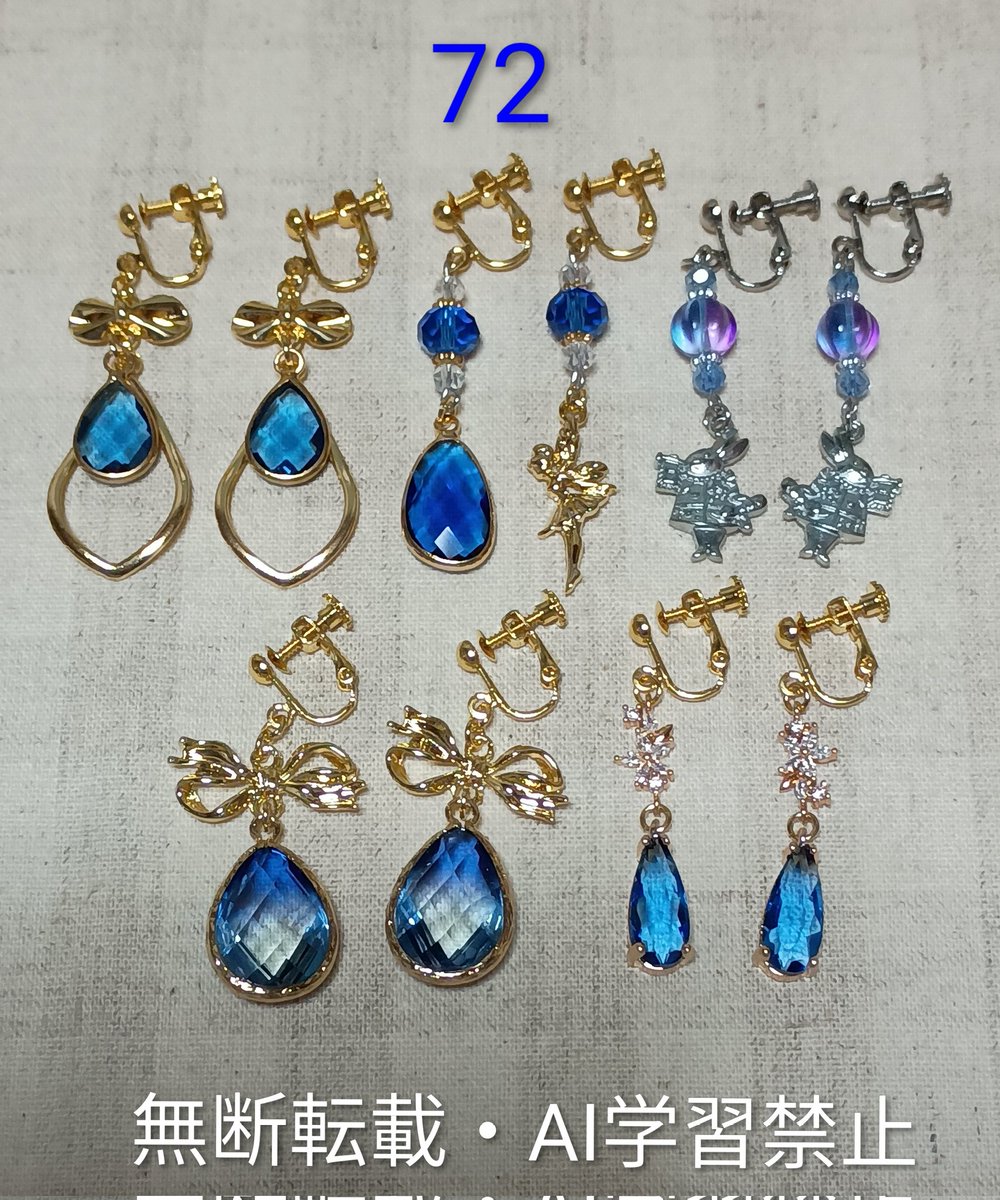 ハンドメイドアクセサリー