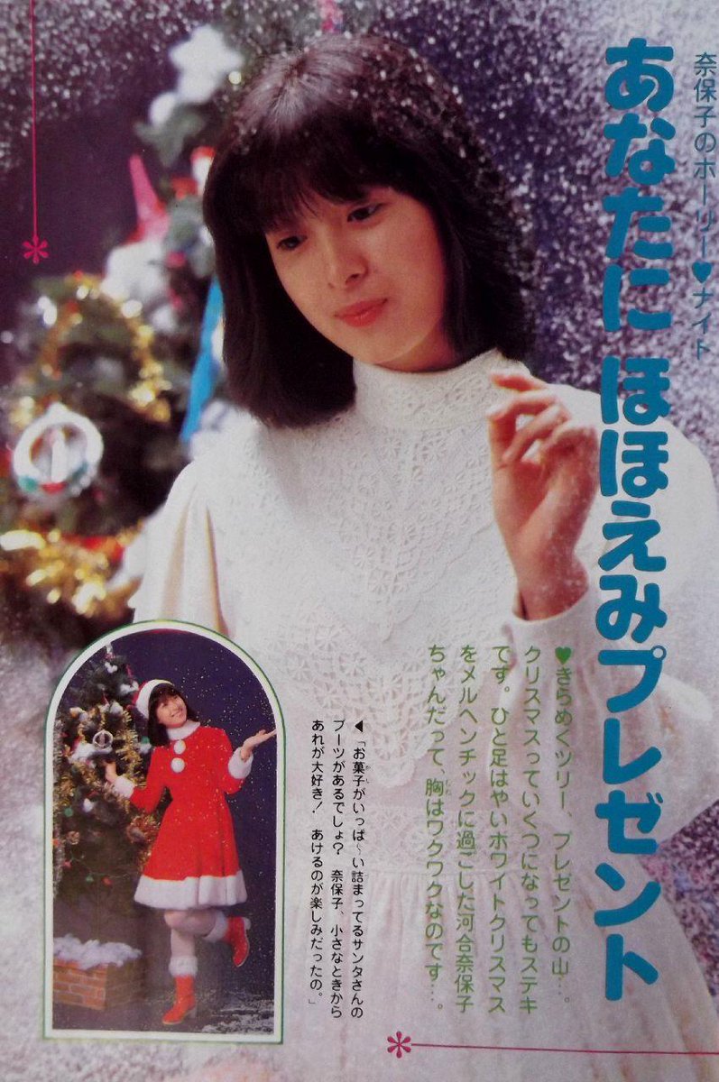 もうすぐXmasですね😊12月7日は1886(明治19)年のこの日に日本初の