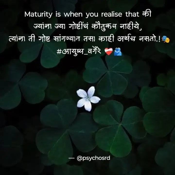 psychosrd's tweet photo. #विरंगुळा 😁 https://t.co/fz9ftkdynl
