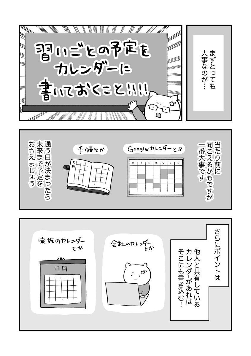 仕事と勉強を両立するコツ(2/3) 