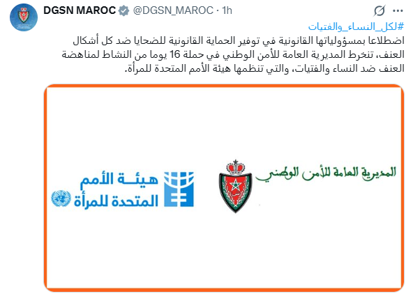 nasima_elyazidi's tweet photo. En s’impliquant dans la campagne internationale "16 jours d’activisme contre la violence faite aux femmes et aux filles", organisée par #ONU_Femmes, la #DGSN montre qu’elle assume pleinement son rôle institutionnel et social. https://t.co/oSiupwVH8A