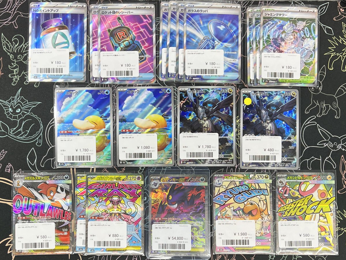 カナリィsar メガゲンガーmaメガカイリューmaゼクロム　ar コダックsr カナリィsar メガゲンガーmaメガカイリューmaゼクロム ar コダックsr