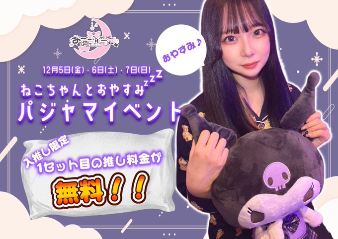 あるちゅーるのツイート