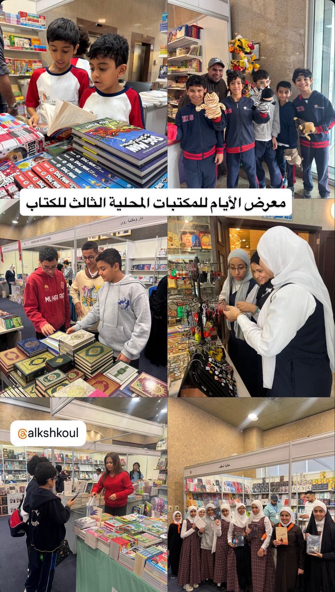 emanmtarada's tweet photo. زوار معرض الأيام للمكتبات المحليه الثالث للكتاب https://t.co/MhTQxRCEJz