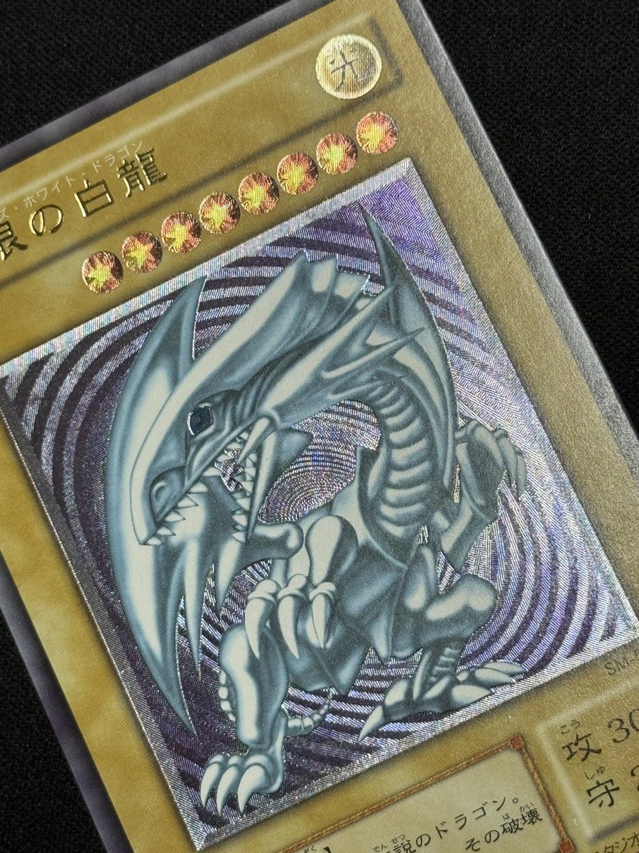 青眼の白龍【レリーフ】 1⃣9⃣8⃣0⃣0⃣0⃣円で販売中✨ 🔽商品ページ