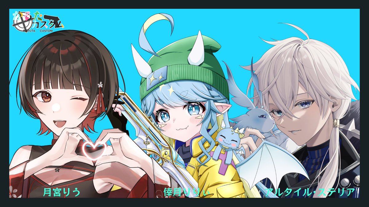 倖月 りりぃ🐉🌙*ﾟ (@Satuki_Lily) / Posts / X