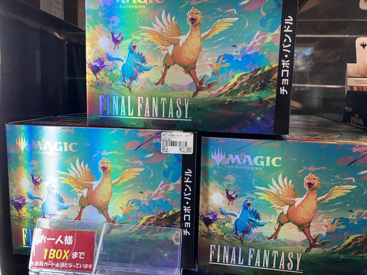 チョコボバンドル完売いたしました。