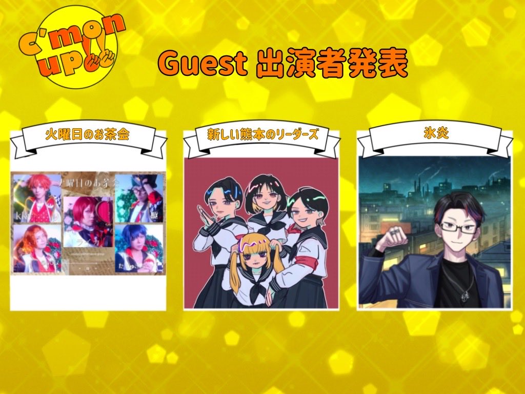 熊本で爆散ライブを終えた後、 宮崎で本当の本当に最後のイベント出演